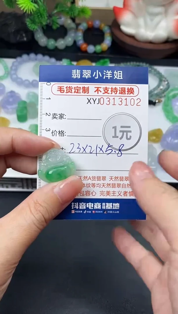 未镶嵌定制翡翠香***H毛货商品 不退换/ 3102