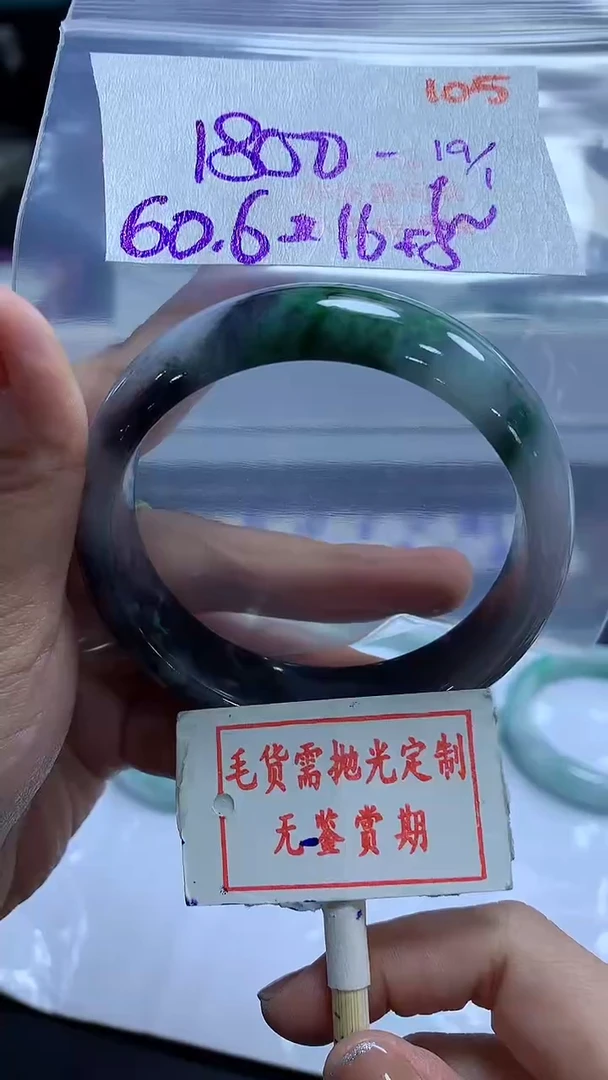 【闪购商品】定制翡翠未镶嵌毛货需精细抛光105多样性发1件1800