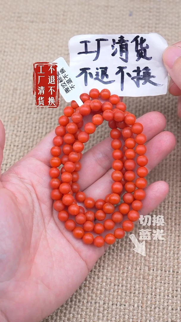 颈饰未镶嵌南红玛瑙109【不退不换】天然纹裂
