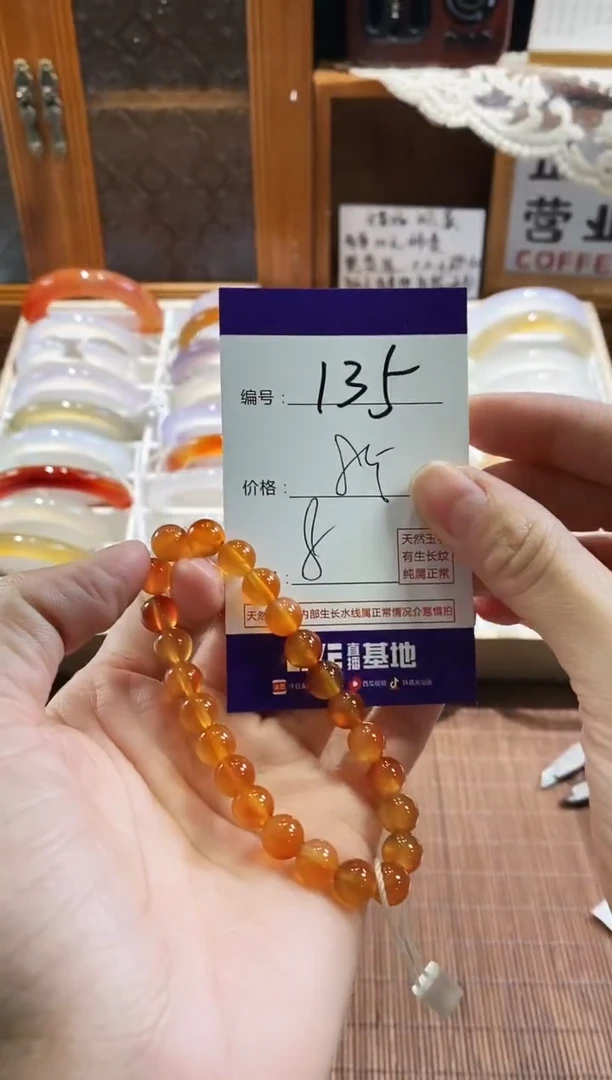 手镯玛瑙/玉髓未镶嵌135