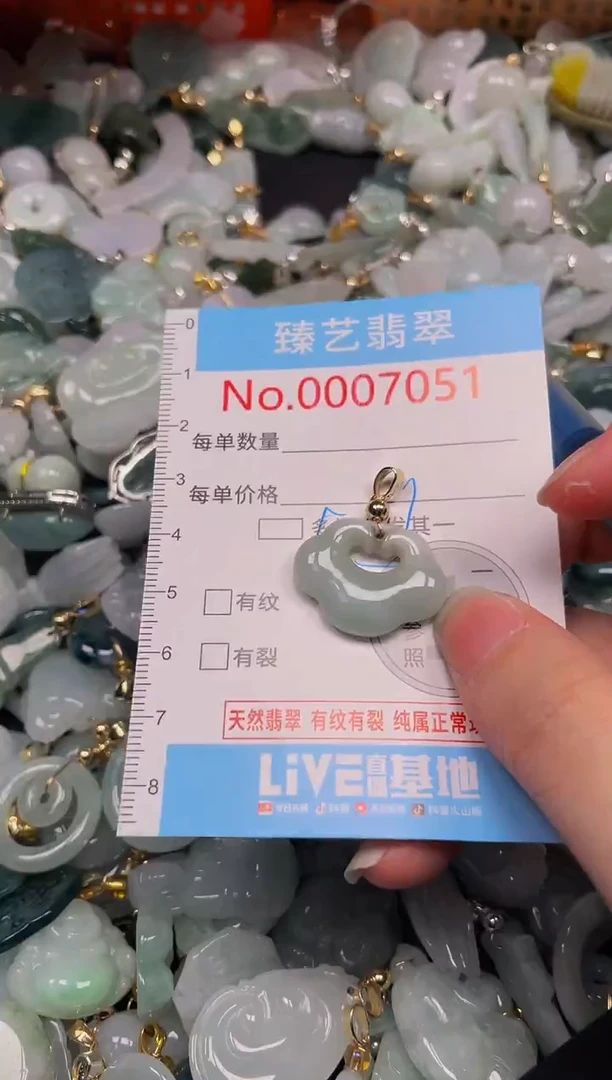 吊坠(不含链)未镶嵌翡翠7051