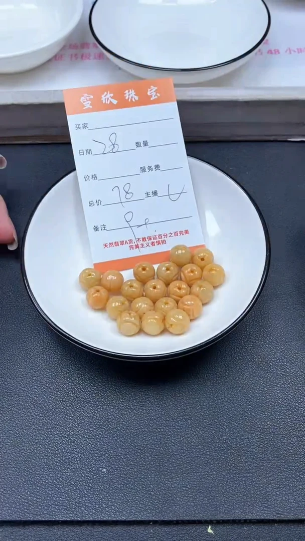 颈饰未镶嵌翡翠雪欣散珠定制diy