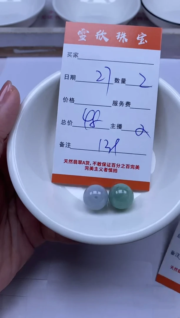 颈饰未镶嵌翡翠雪欣散珠定制diy