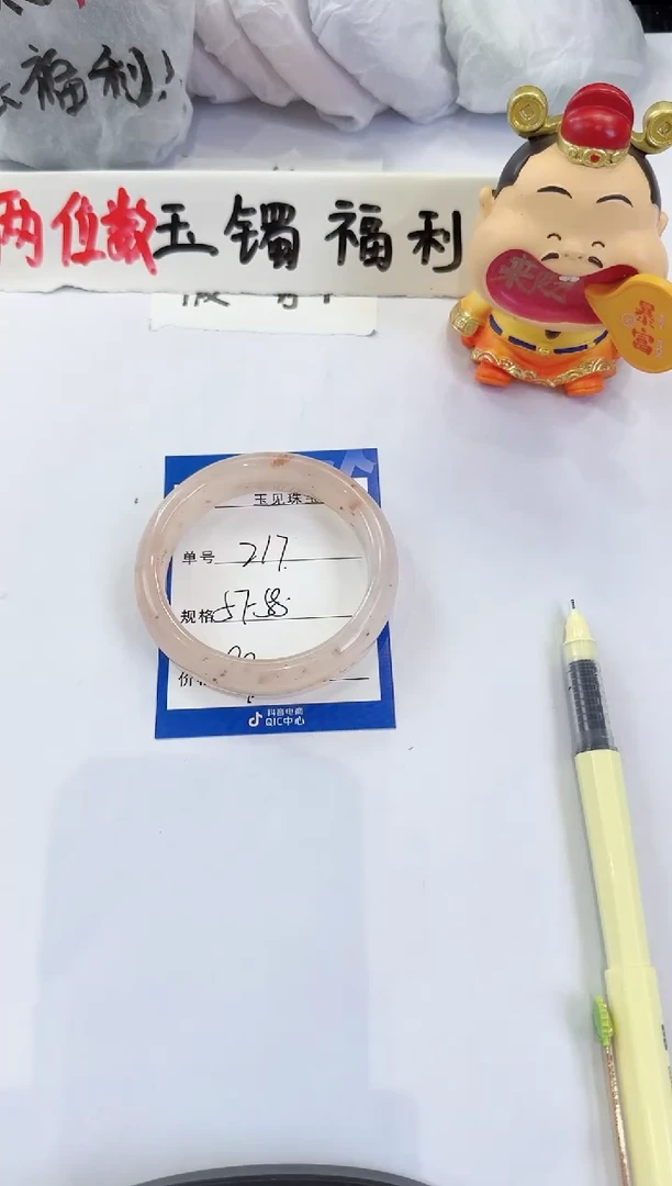 未镶嵌手镯石英质玉（金丝玉）217