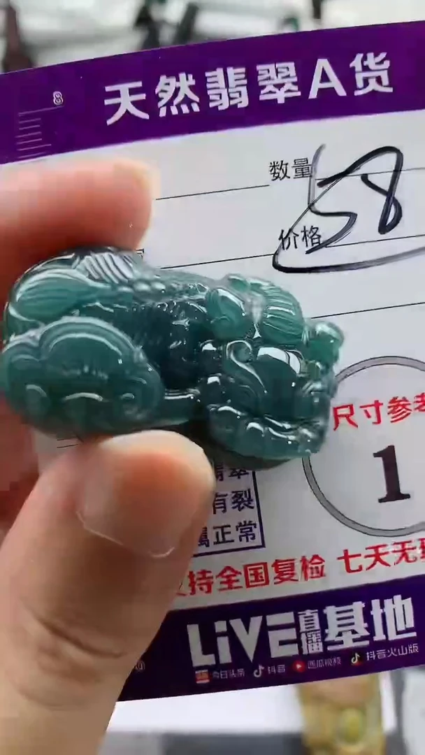 翡翠未镶嵌颈饰888