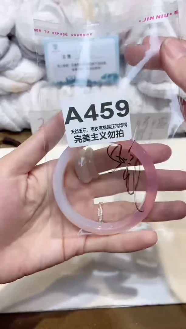 手镯玛瑙/玉髓未镶嵌58