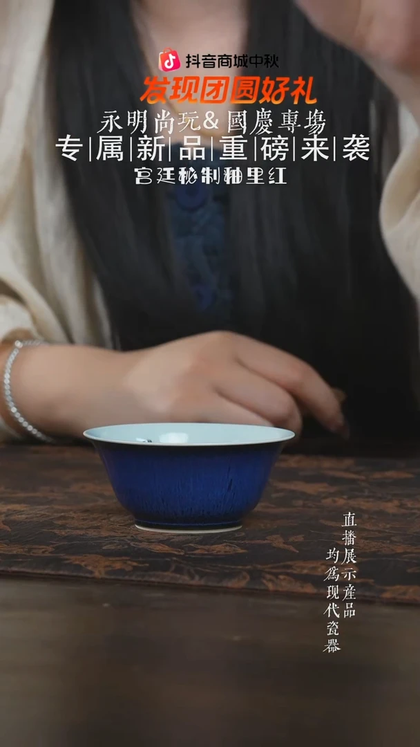 杯子永明明钧釉釉里红撇口杯