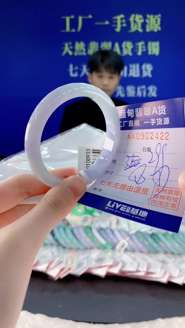 未镶嵌手镯翡翠22天然翡翠A货