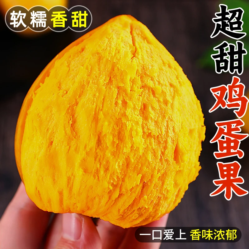 正宗云南新鲜鸡蛋果当季蛋黄果贝贝南瓜直播售卖云南水果包邮大果