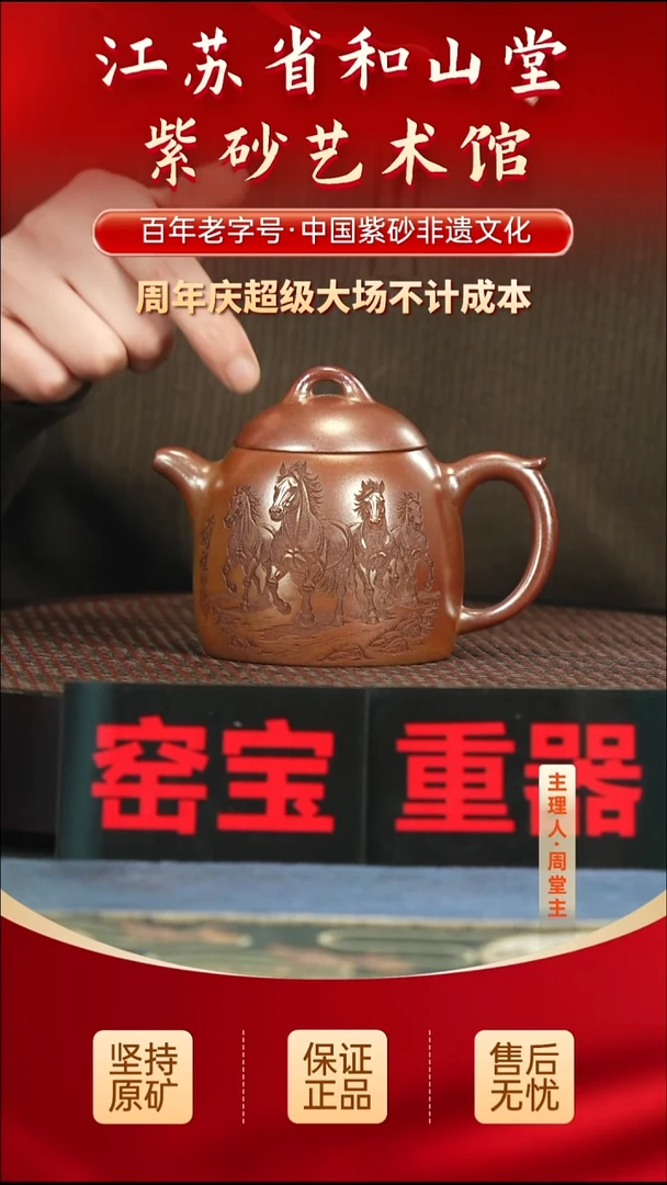 茶壶紫砂288.00288.00