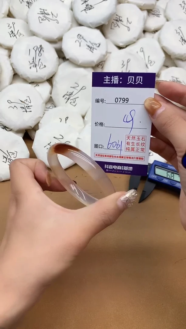 手镯玛瑙/玉髓未镶嵌799