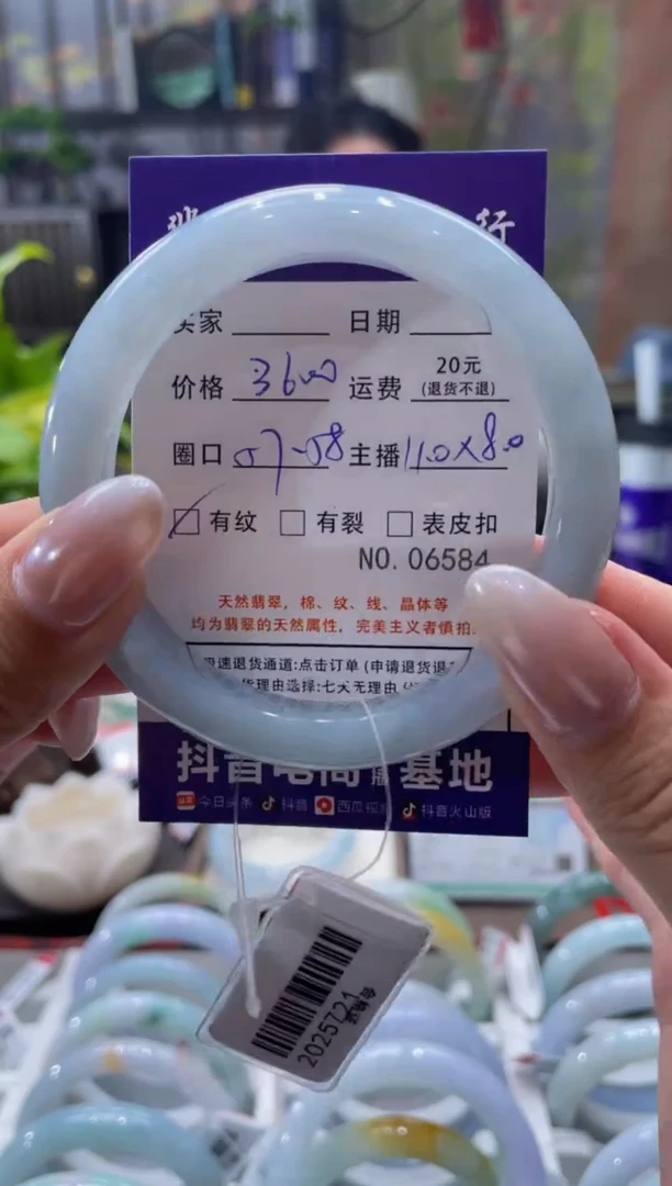 未镶嵌手镯翡翠6584*****