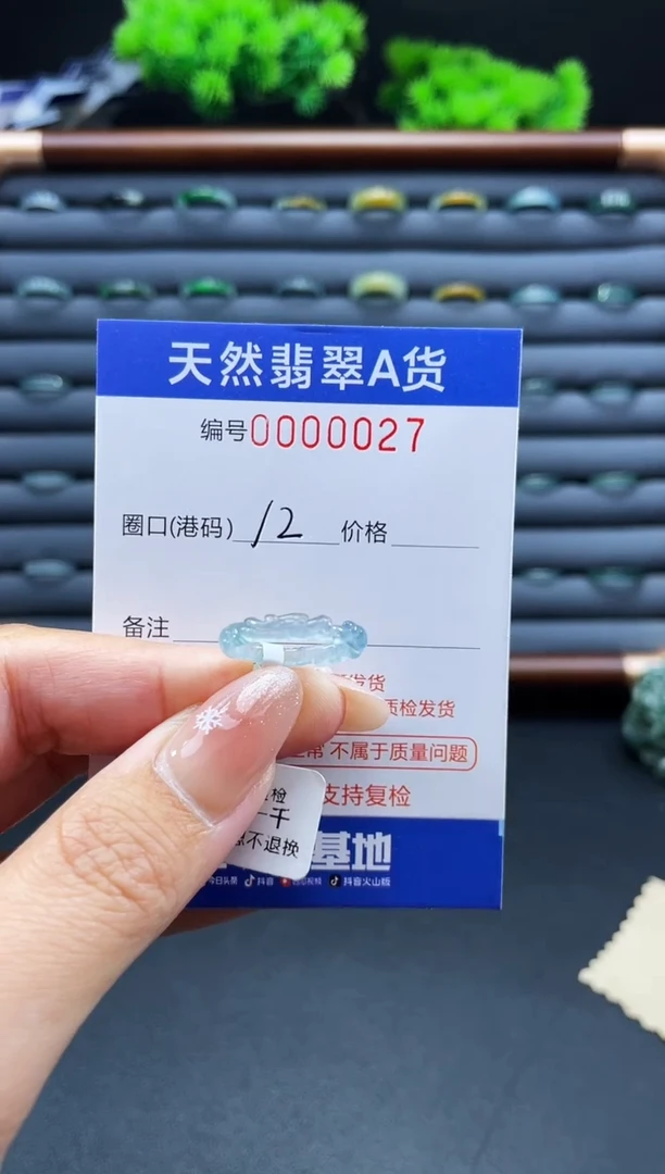 未镶嵌戒指翡翠戒圈