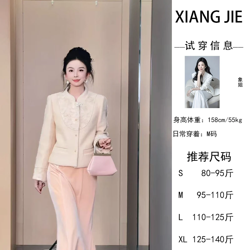 【象姐定制】【江南韵】粉色外套预CDX5TZ9004C显瘦气质小香风时尚