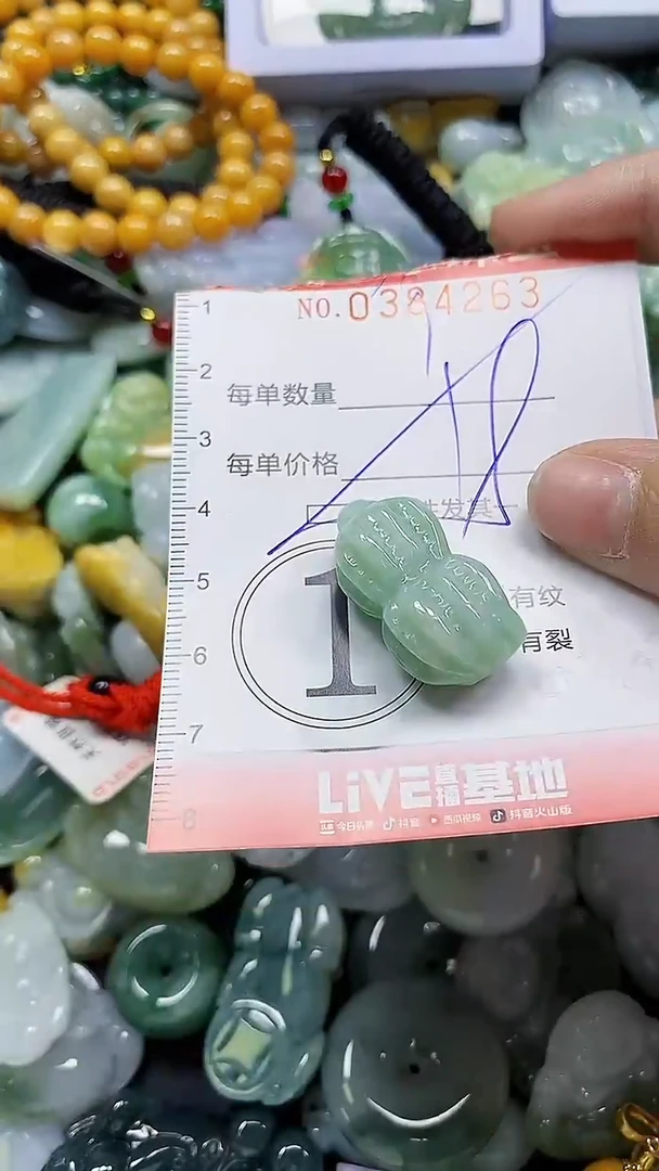 颈饰未镶嵌翡翠闪购0384263多样性发其一