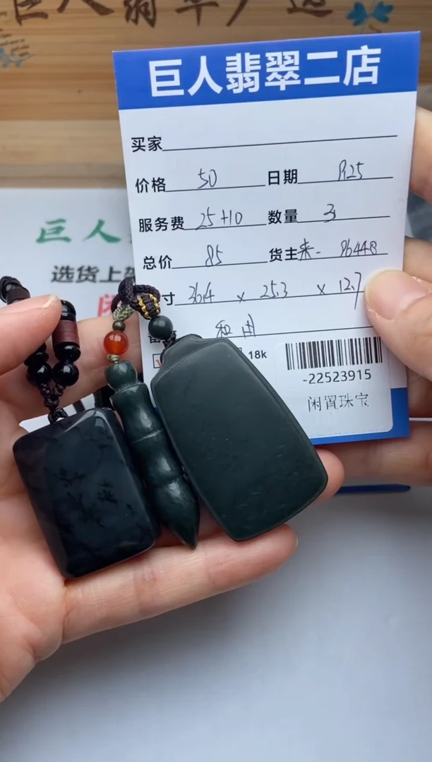 颈饰未镶嵌和田玉一***?多人-22523915