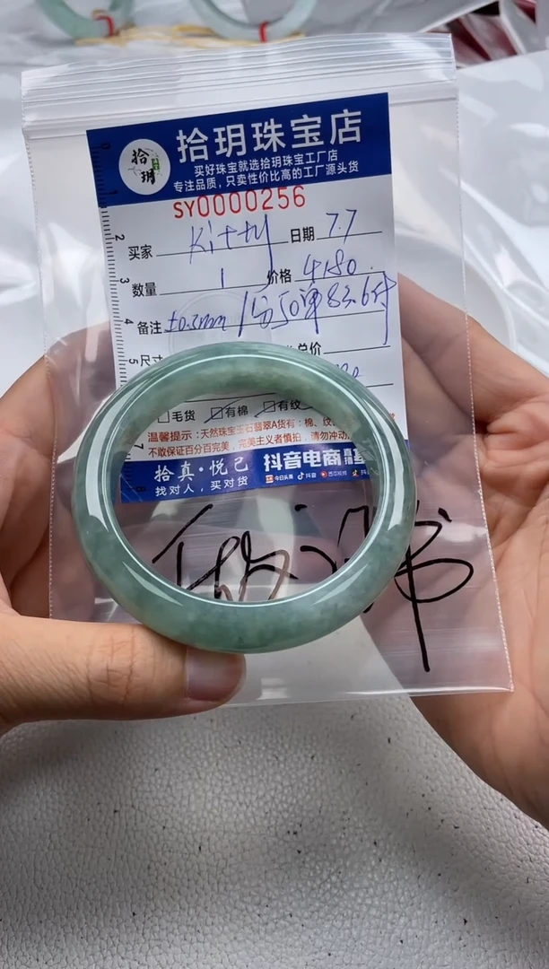 翡翠散珠k***y翡翠手镯256