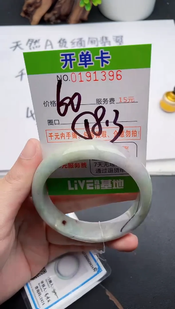 未镶嵌手镯翡翠96天然翡翠A货