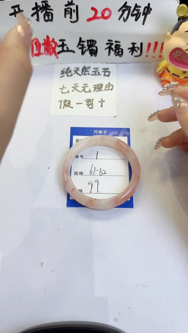 未镶嵌手镯石英质玉（金丝玉）1
