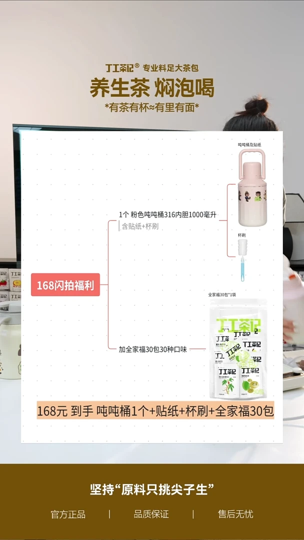 不锈钢粉色吨吨桶+全家福30种口味30包