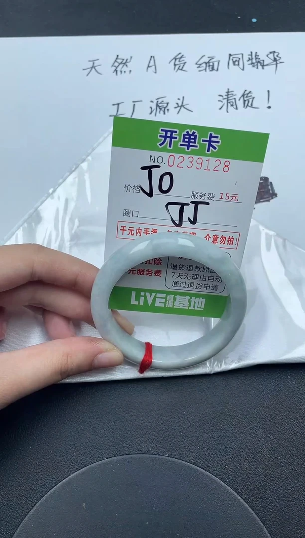 未镶嵌手镯翡翠28