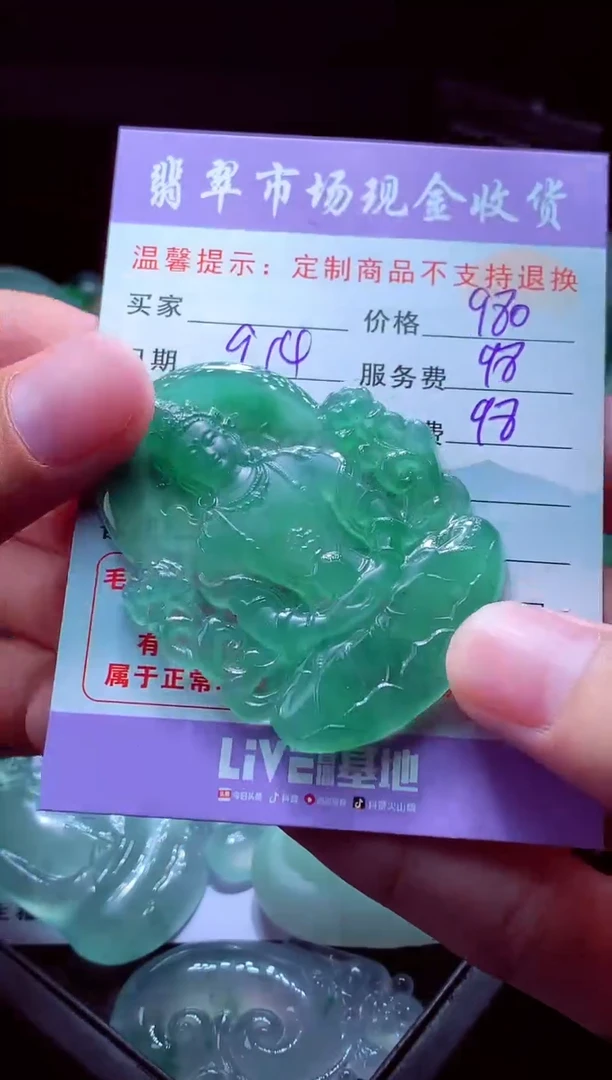 未镶嵌定制翡翠S***I翡翠毛货定制528923