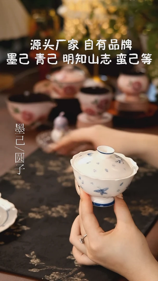 青己-玉瓷-繁花绕蝶-棱花高足盖碗