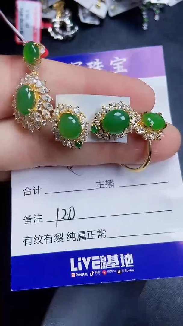 银S925镶嵌戒指翡翠1200