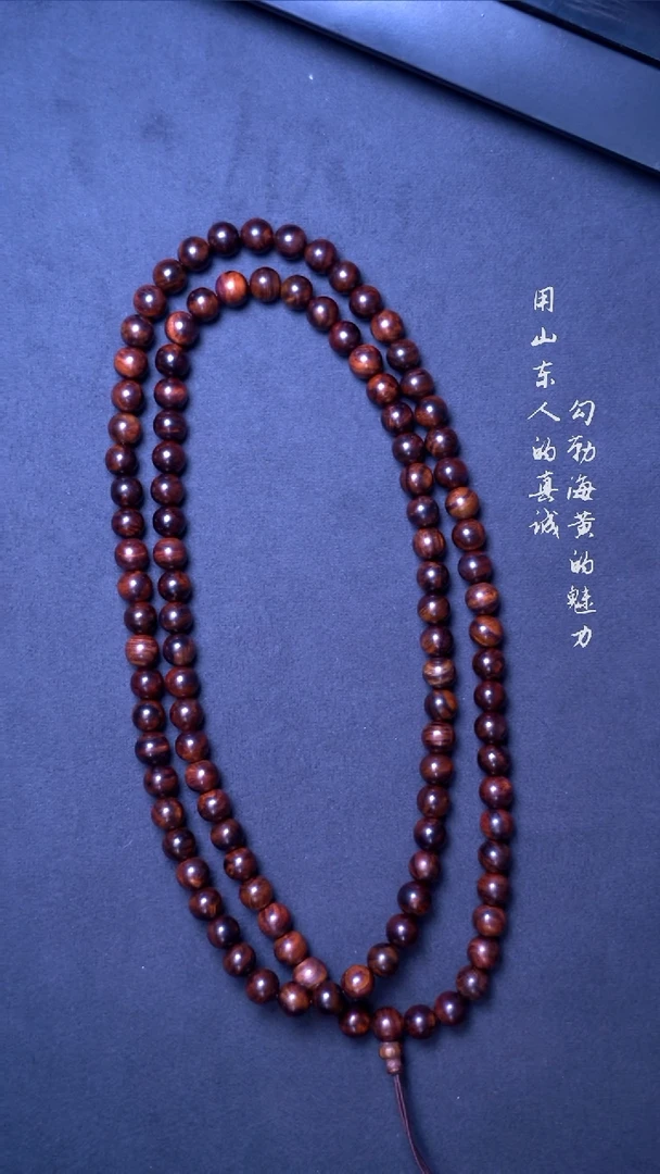 【闪购商品】黄花梨/降香黄檀手串/手链海黄紫油梨满纹0.8*108