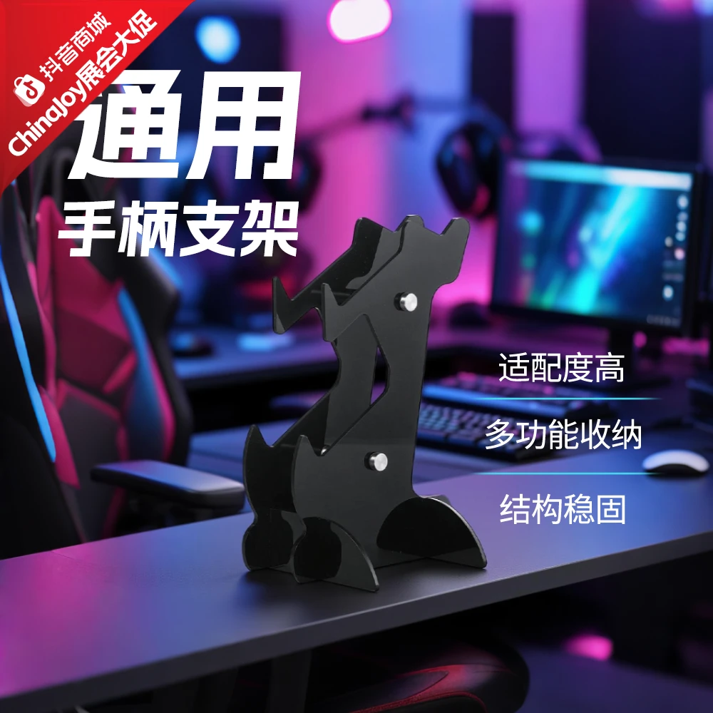 【七夕专属】摩哈云亚克力光面双层手柄支架（可挂耳机）