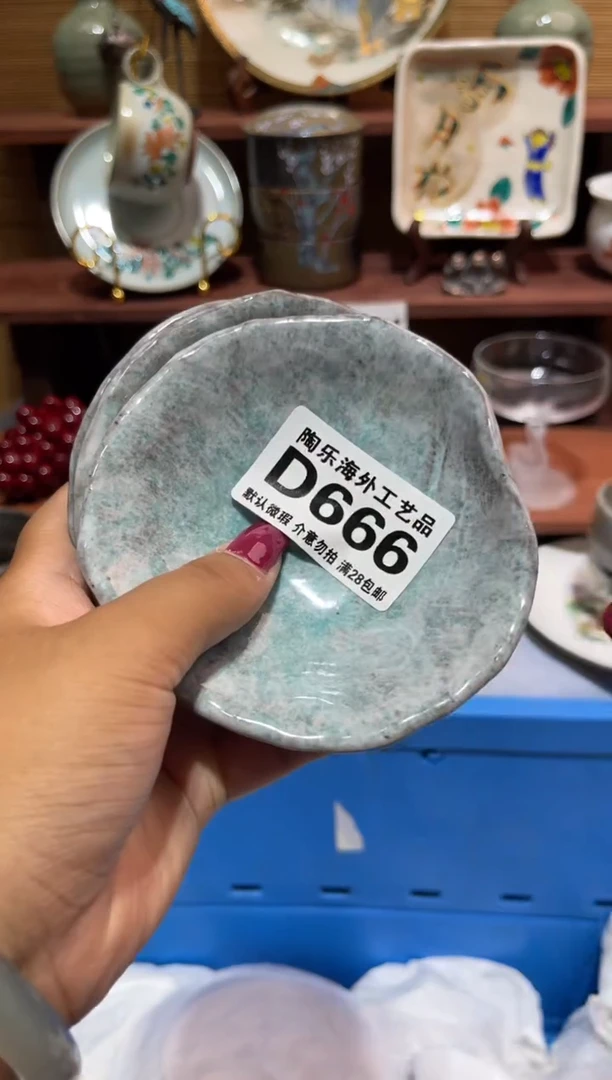 瓷片L****o           D666