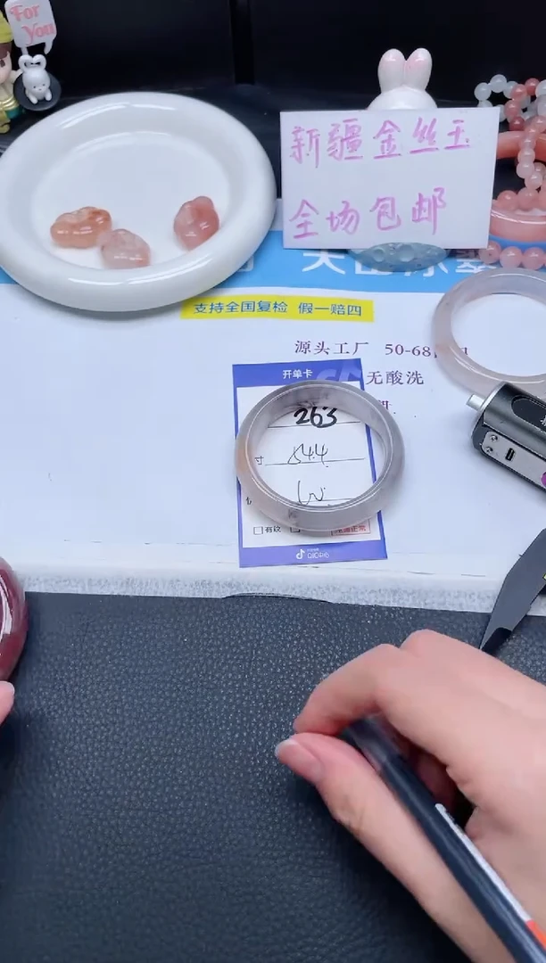 未镶嵌手镯石英质玉263-54.4