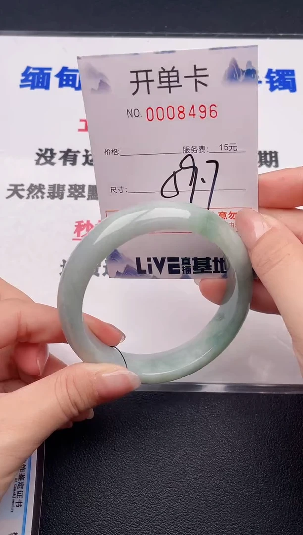 未镶嵌手镯翡翠96