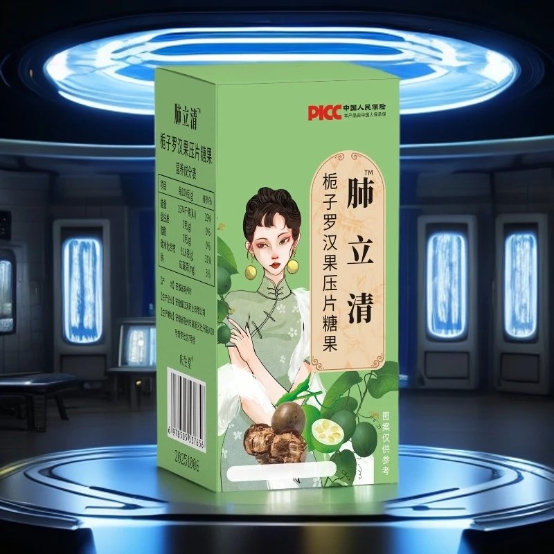 【苏总专属】肺立清 中老年居家必备赠百福 试吃1盒 JTSZ