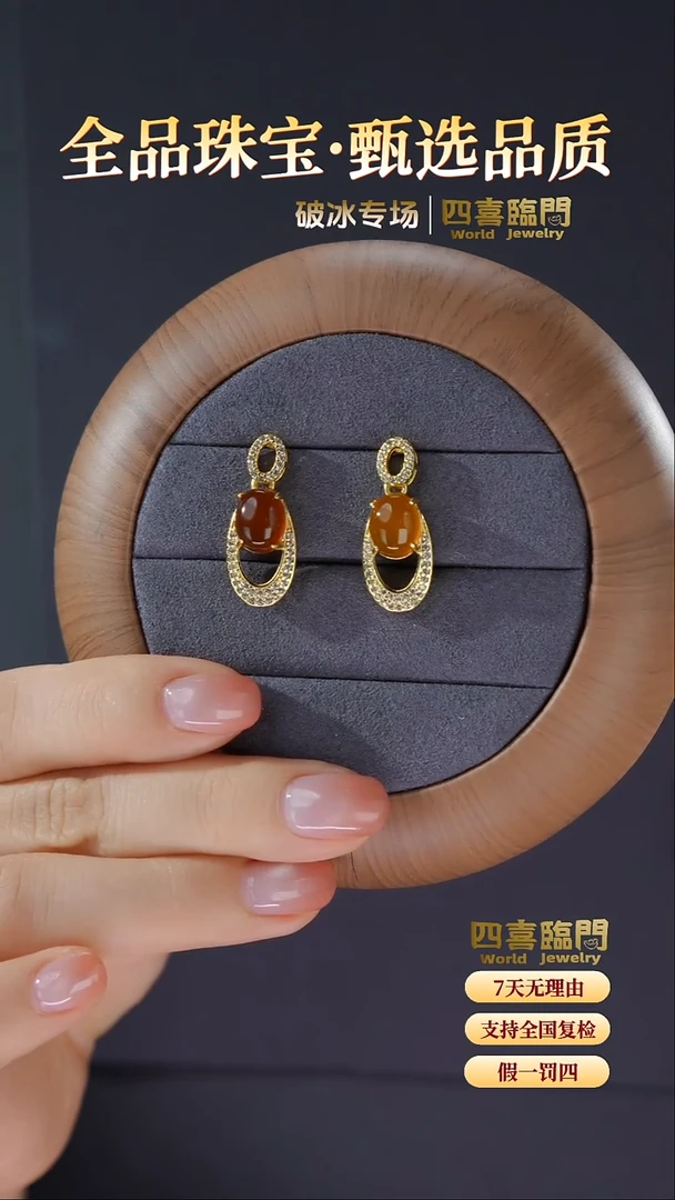合金耳钉玛瑙/玉髓金环双韵 蛋面玛瑙鸳鸯耳钉 TGR018