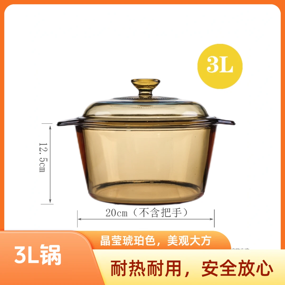 【康N晶焰3L锅】法国进口玻璃汤锅耐高温炖汤锅家用可明火