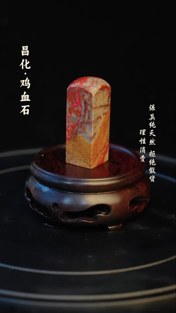 昌化石印石志**天昌化石/青田石/一方纯天然印章石料