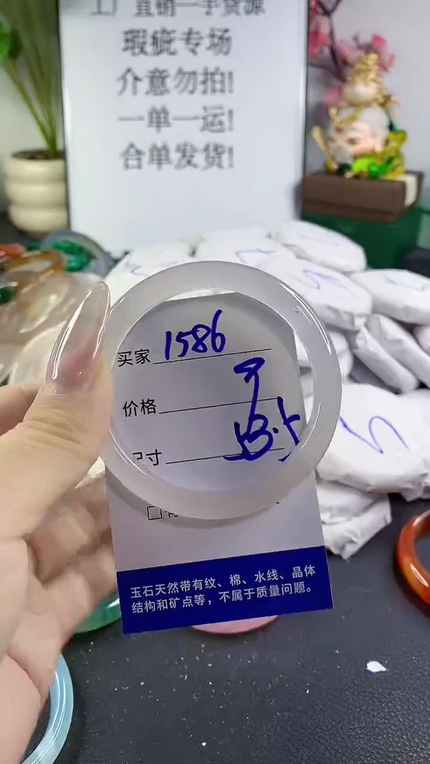 手镯玛瑙/玉髓未镶嵌1586