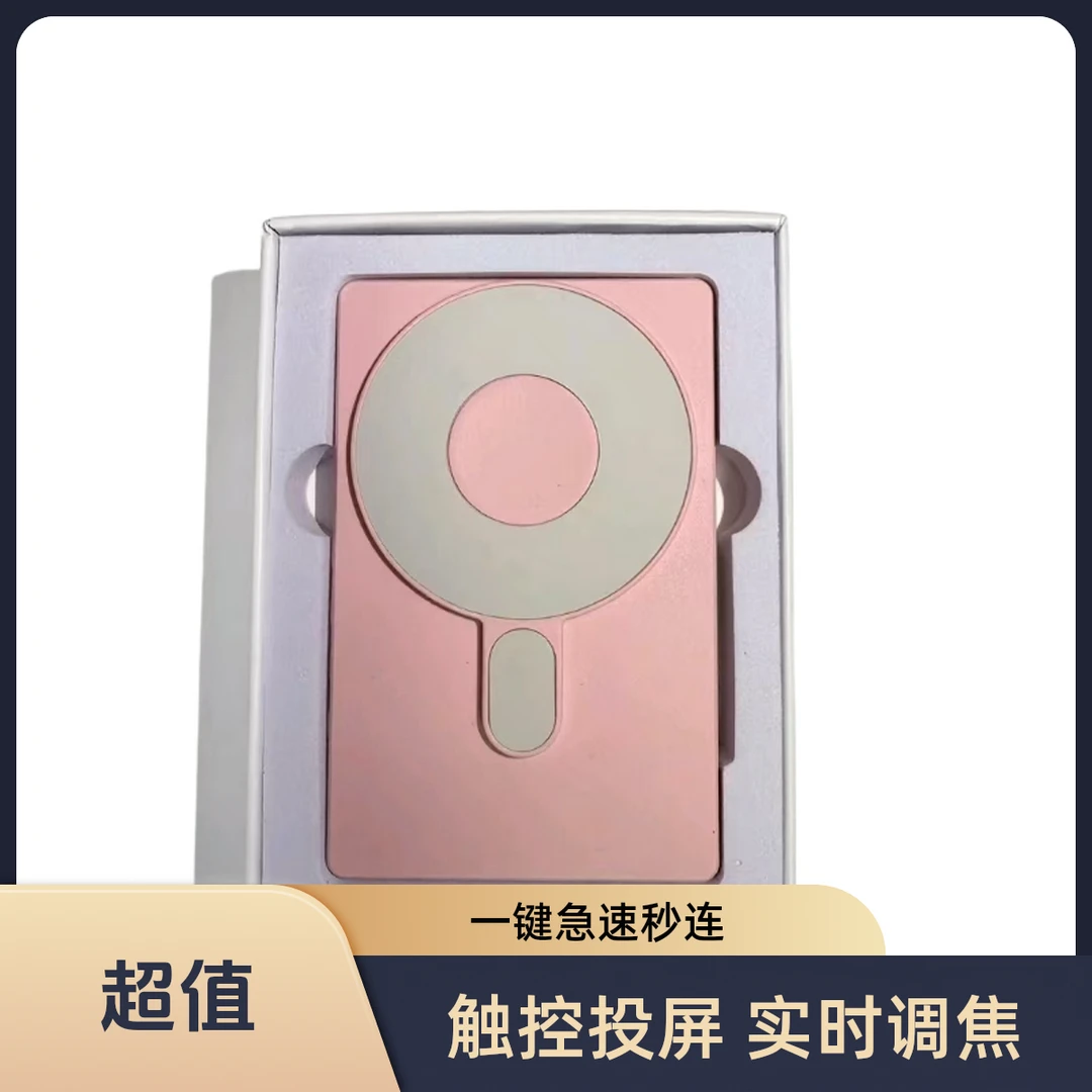 2025新款手机神器磁吸自拍屏适用后置自拍照直播触屏直控高清画质