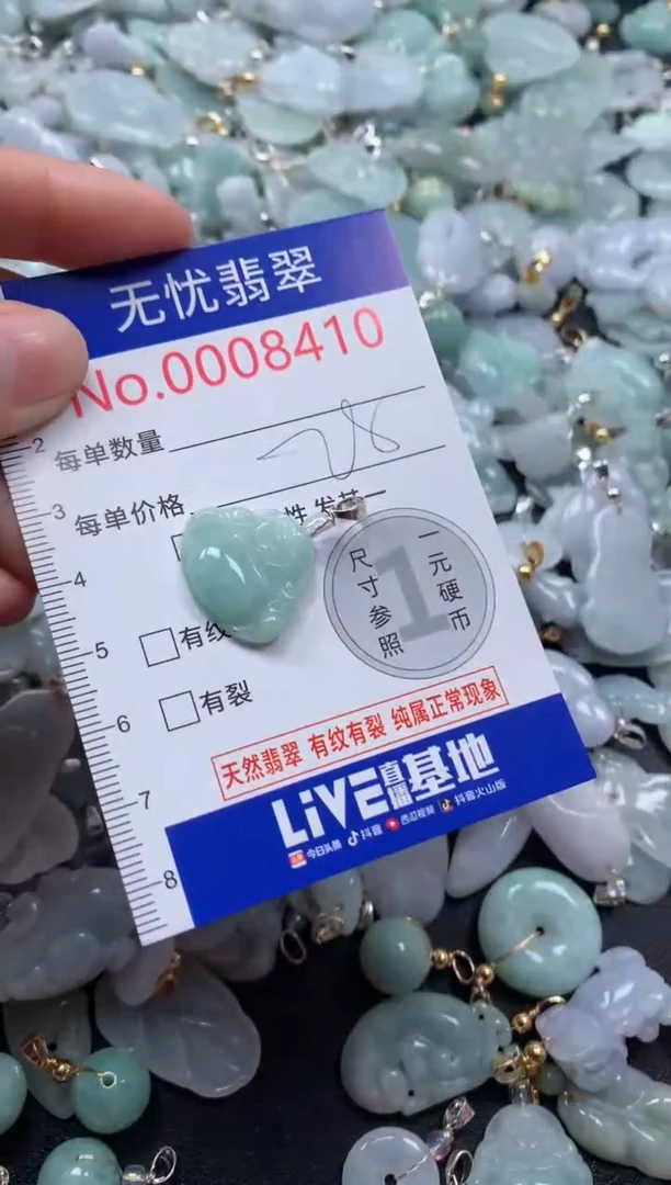 颈饰未镶嵌翡翠8410