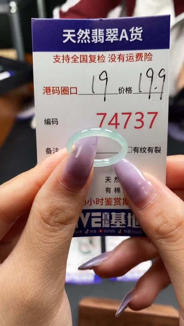 未镶嵌戒指翡翠天然A货翡翠4737