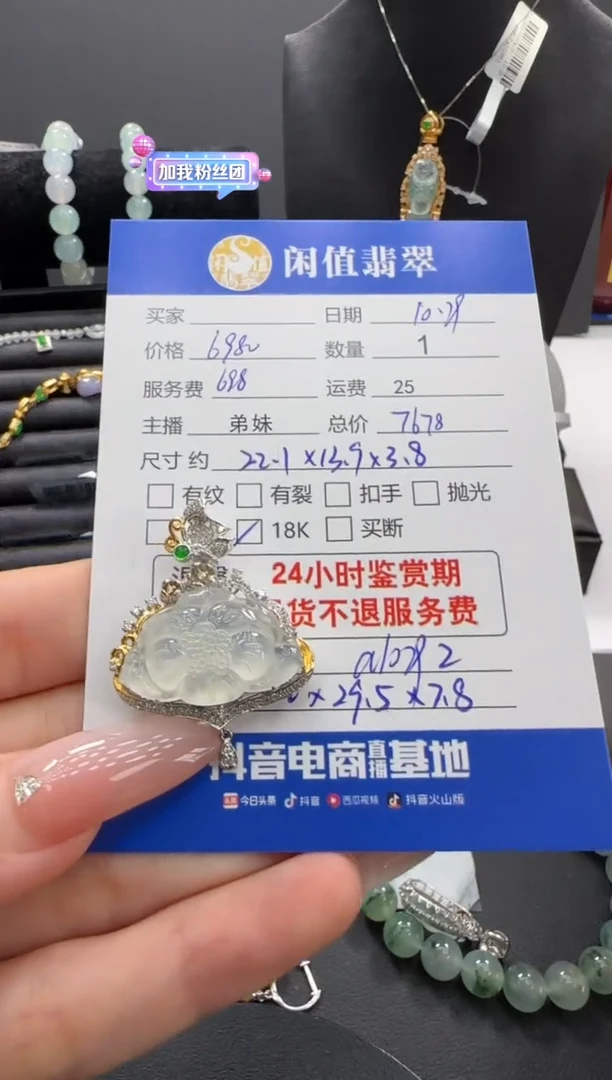 吊坠(不含链)18K金镶嵌翡翠翡翠吊坠