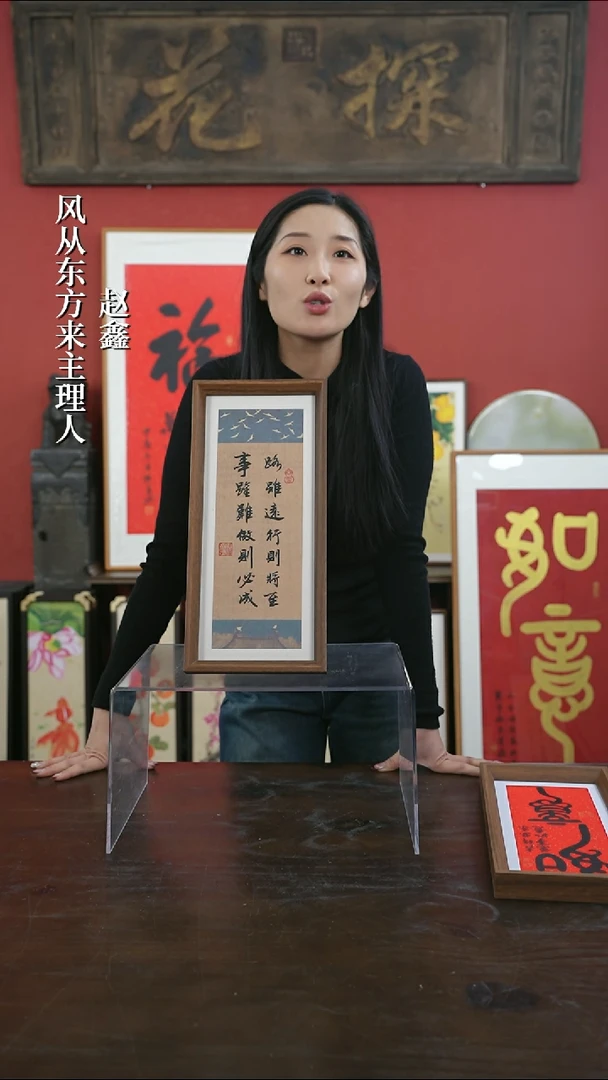 【闪购商品】书法手绘17*38-路虽远瑞鹤图