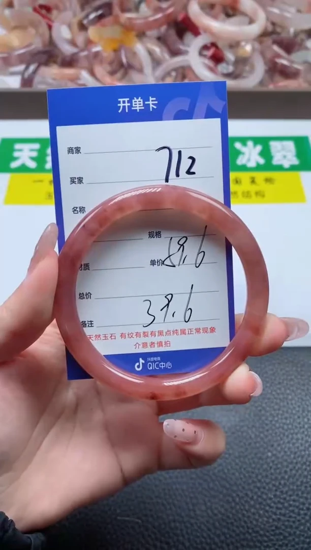 【闪购商品】石英质玉手镯未镶嵌712-59