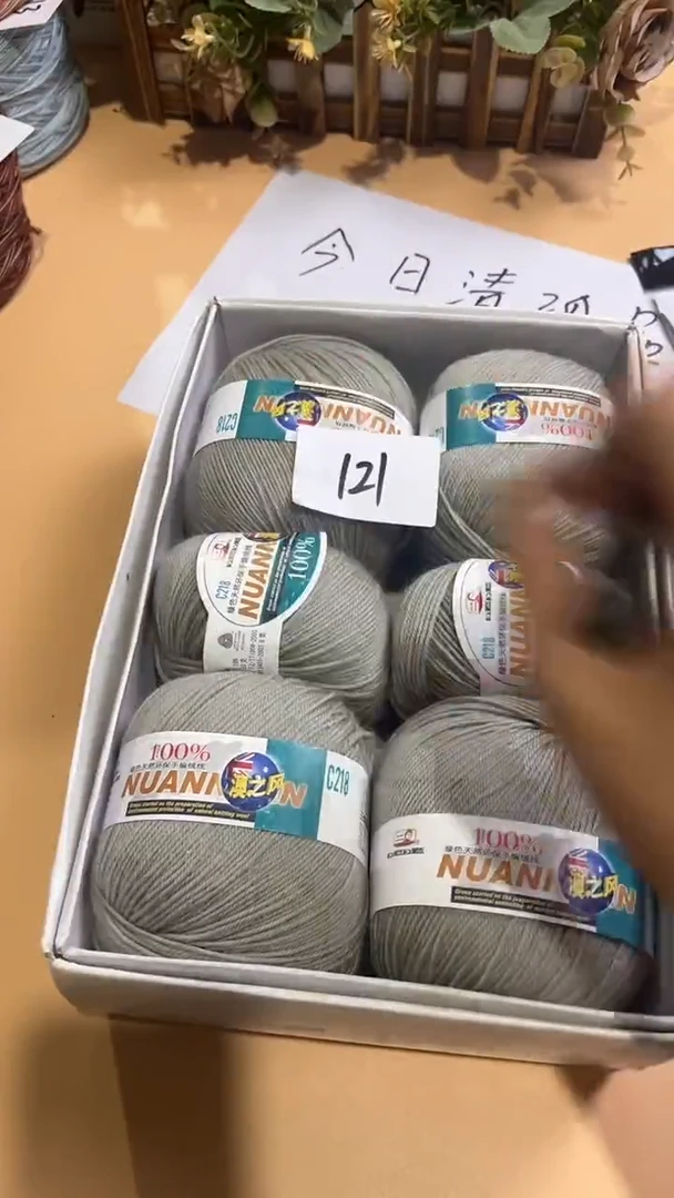 羊毛丝光羊毛线花式线121