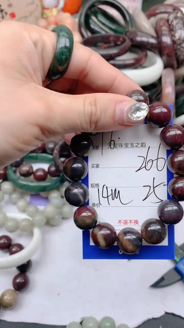 石英质玉手镯未镶嵌266