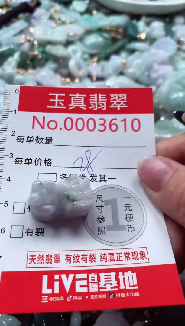 吊坠(不含链)未镶嵌翡翠3610