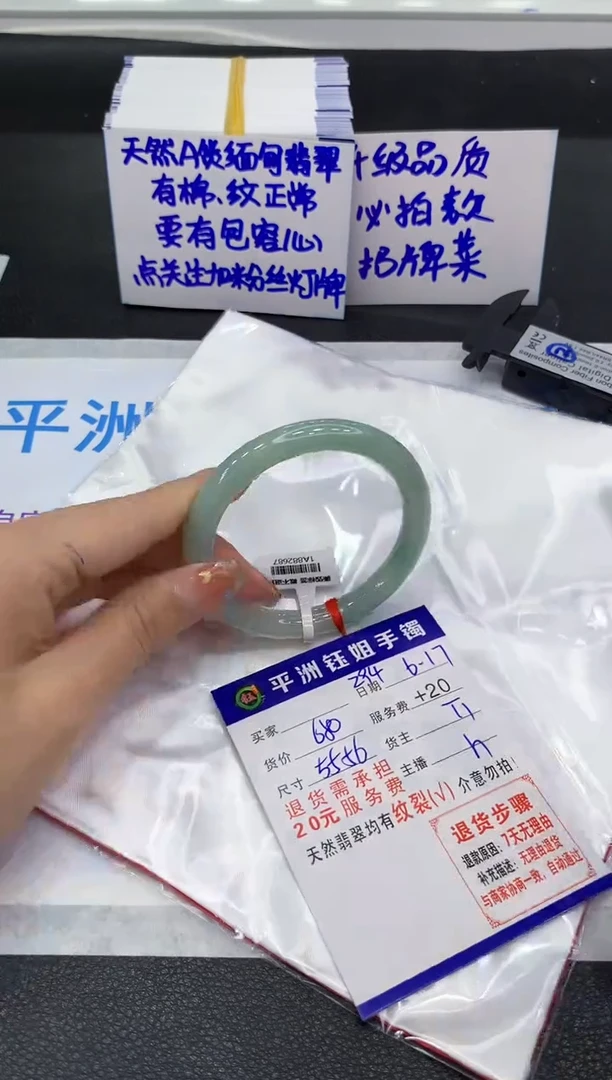 翡翠手镯未镶嵌11111111111
