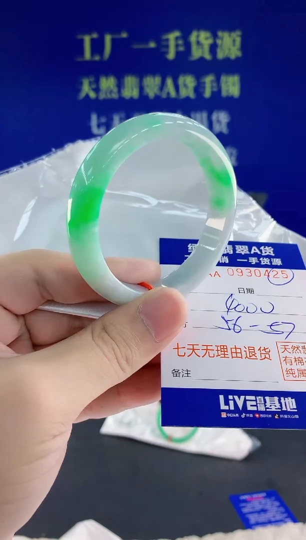 未镶嵌手镯翡翠24