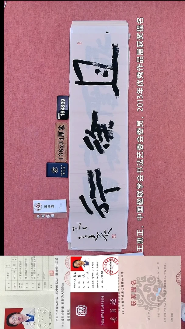 书法212         王老师书法作品